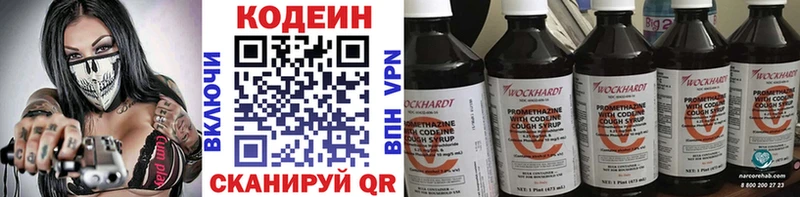 закладка  Можга  Кодеин Purple Drank 