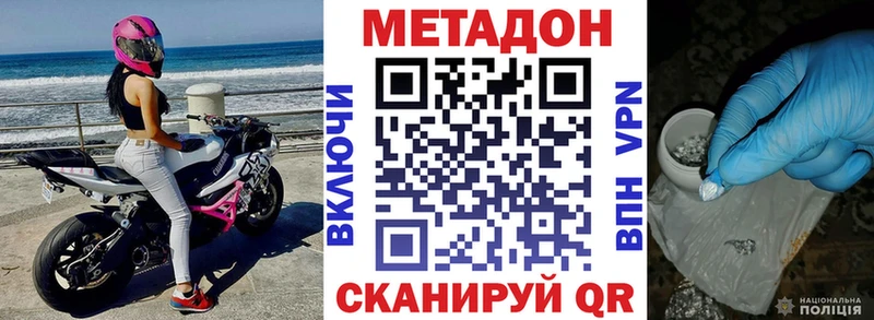 Метадон белоснежный Можга